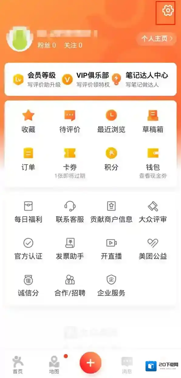 大众点评如何通过手机号添加好友