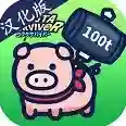 小猪幸存者手游2025-小猪幸存者官方最新版Androidv1.1.1