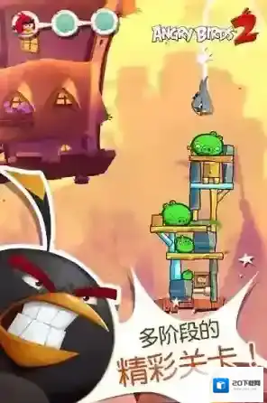 愤怒的小鸟2