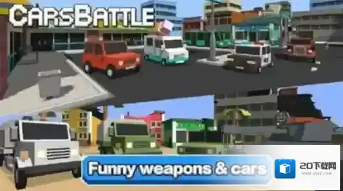 坦克汽车大逃杀