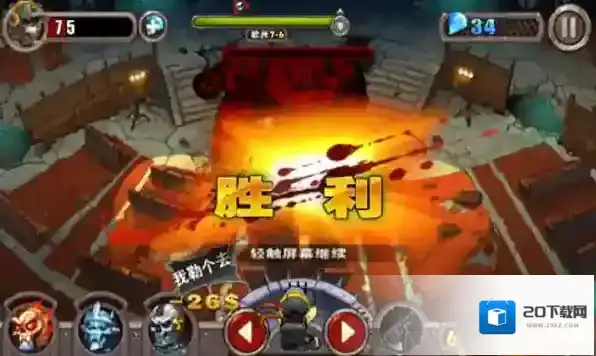 横扫僵尸无限金币钻石版在哪下载