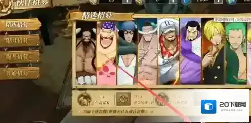 航海王燃烧意志无限彩钻版在哪里下载