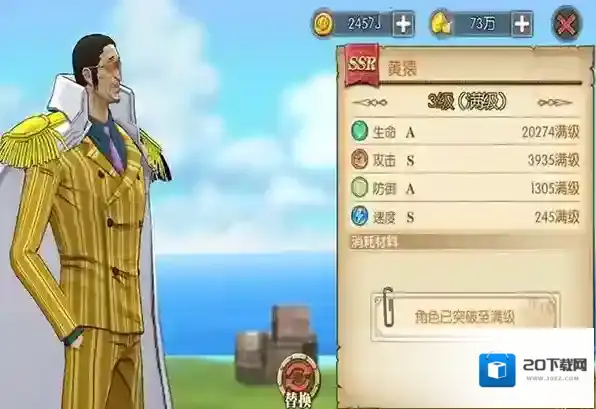 航海王燃烧意志无限彩钻版在哪里下载