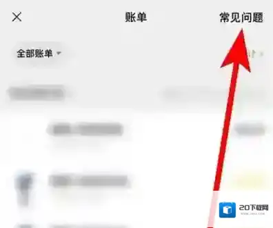 微信删除转账怎么查