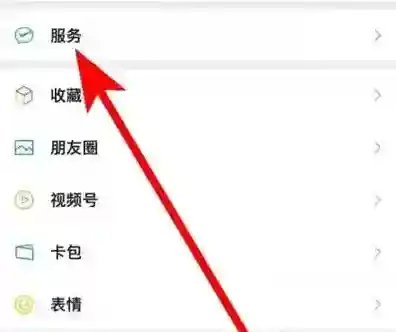 微信删除转账怎么查