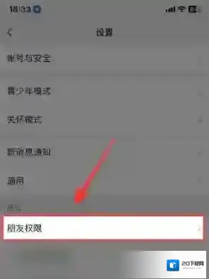 微信怎么凭空消失