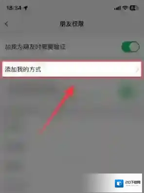 微信怎么凭空消失