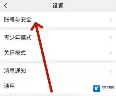 微信设备登录足迹怎么清理
