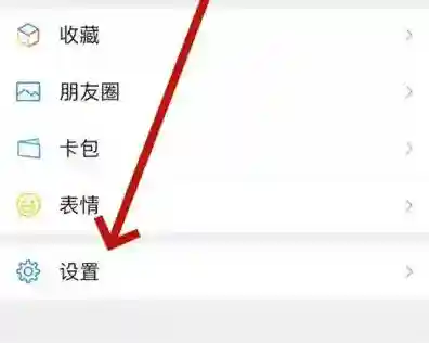 微信设备登录足迹怎么清理