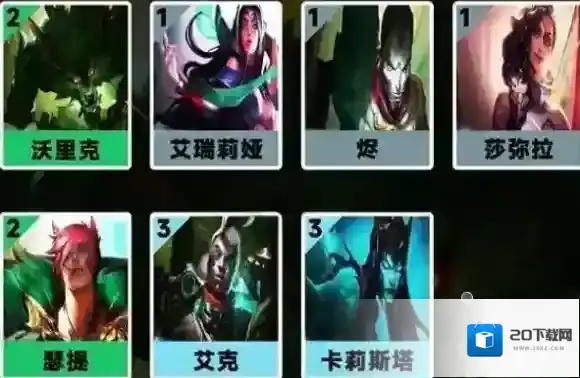 金铲铲之战s9阵容大全-金铲铲之战s9回归阵容汇总