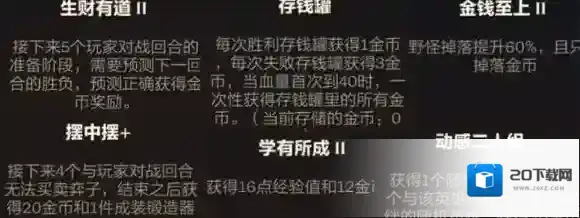 金铲铲之战s9阵容大全-金铲铲之战s9回归阵容汇总