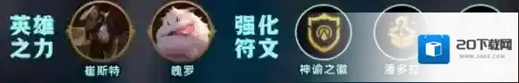 金铲铲之战s9阵容大全-金铲铲之战s9回归阵容汇总