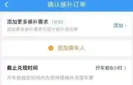 12306兑现成功怎么付钱