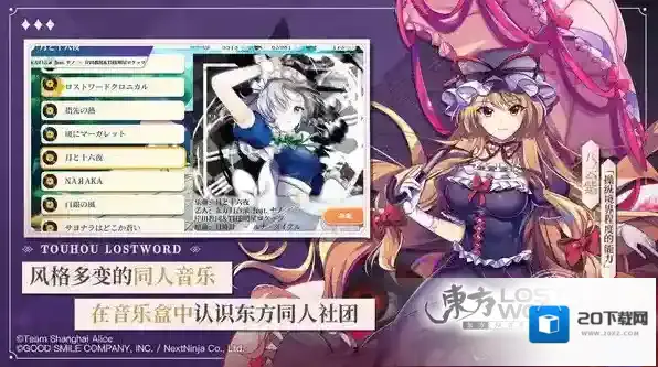 东方归言录兑换码是多少?东方归言录兑换码分享