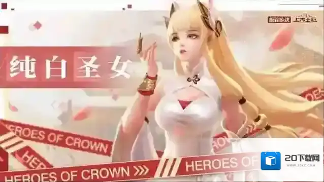 上古王冠长期有效礼包码 最新兑换码领取