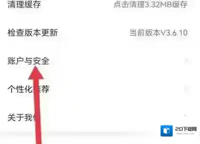 小翼管家如何设置手势解锁
