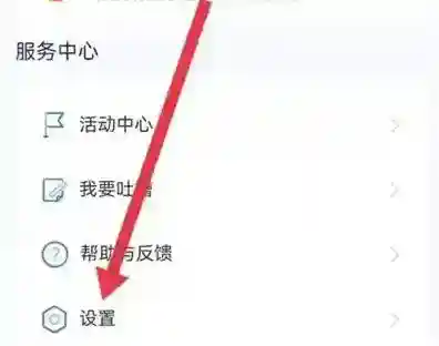 小翼管家如何设置手势解锁