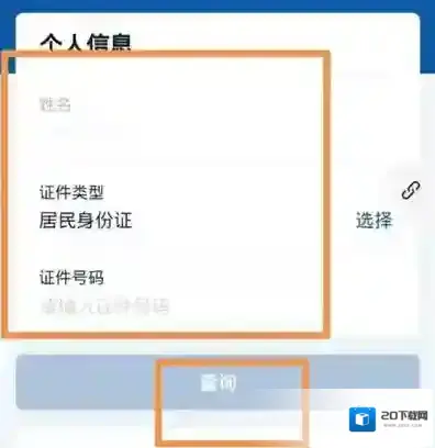 微信怎么查询献血记录