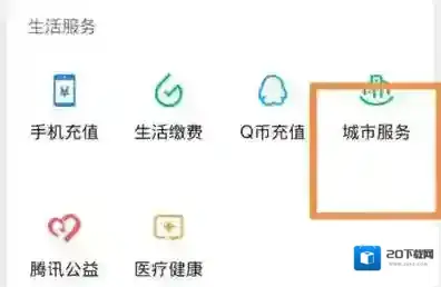微信怎么查询献血记录