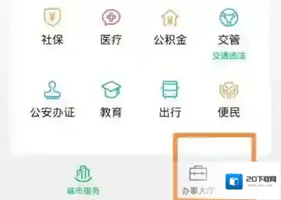 微信怎么查询献血记录