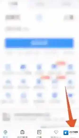 铁路12306怎么开发票