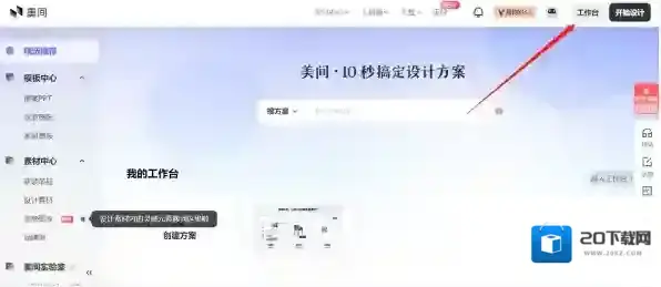 美间以图搜图