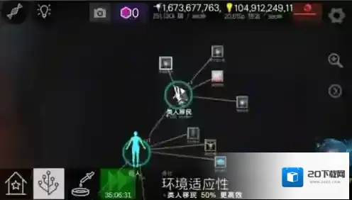 从细胞到奇点2024游戏