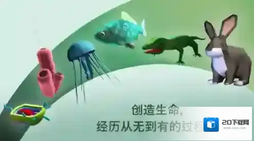 从细胞到奇点2024进化