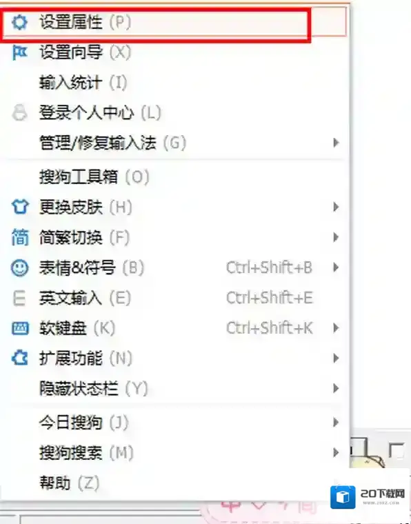 搜狗输入法输入