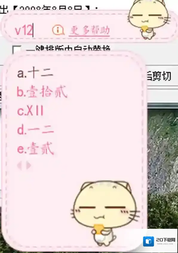 搜狗输入法选择