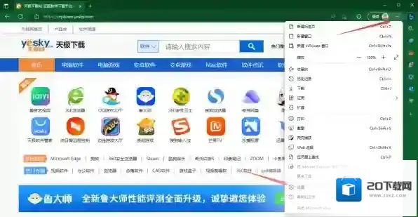 Edge浏览器浏览器