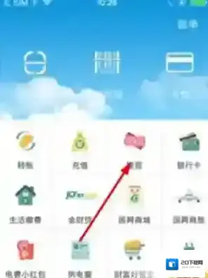 《电e宝》如何提现的方法介绍