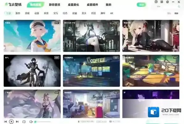 动态壁纸软件动态壁纸