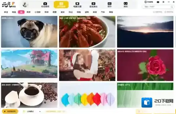 动态壁纸软件壁纸