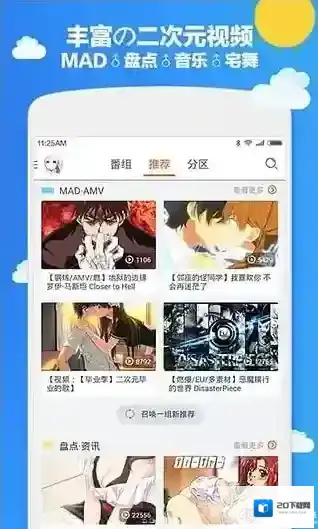 《布丁动画》闪退问题的解决办法介绍