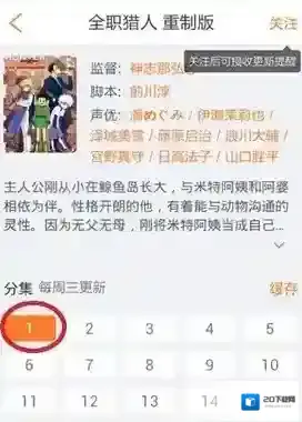 布丁动画可以看到