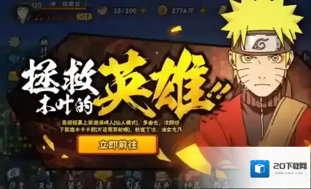 火影忍者手游招募有什么技巧