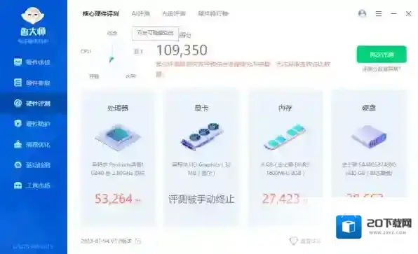 鲁大师显卡