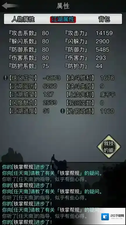 放置江湖转换率