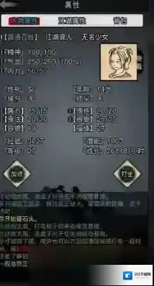 放置江湖门派推荐