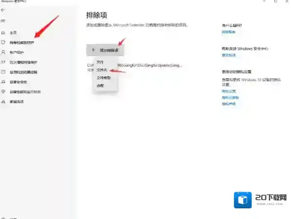 鲁大师安装包