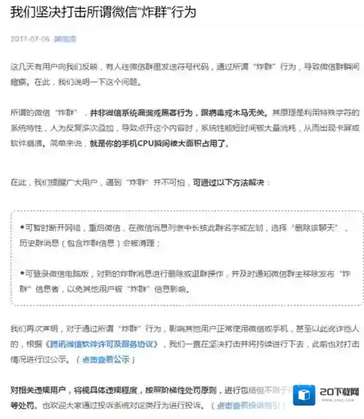 微信信息