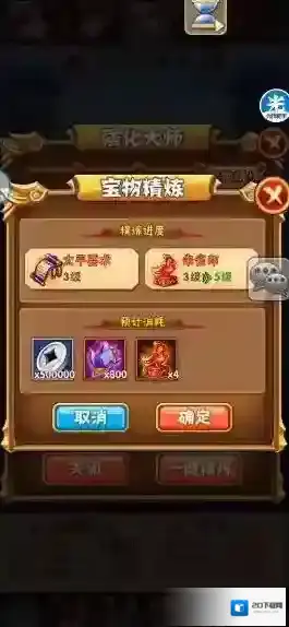 少年三国志摇钱树