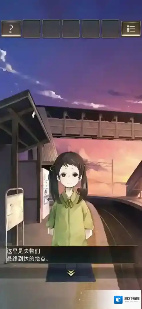 失物终点站重合