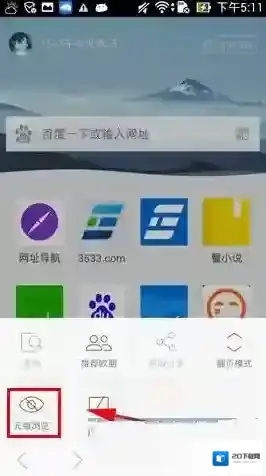 欧朋浏览器如下图
