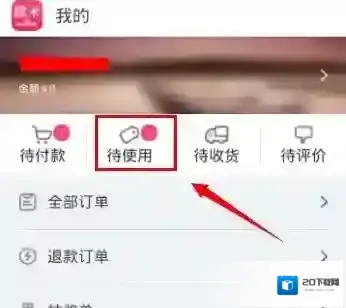 百度糯米就可以