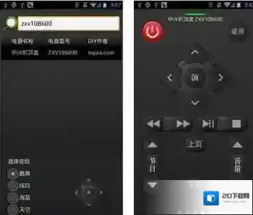 《遥控精灵》的使用方法介绍