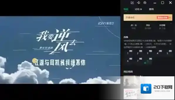 爱奇艺爱奇艺平台