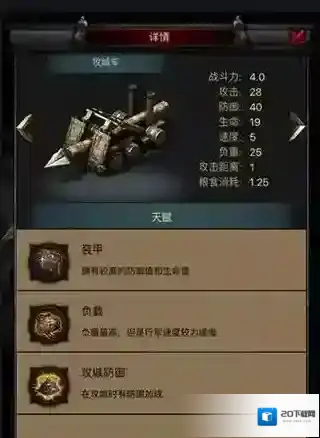 列王的纷争属性