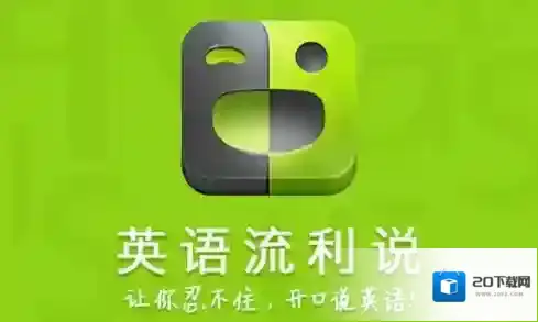 《英语流利说》如何发帖的方法介绍